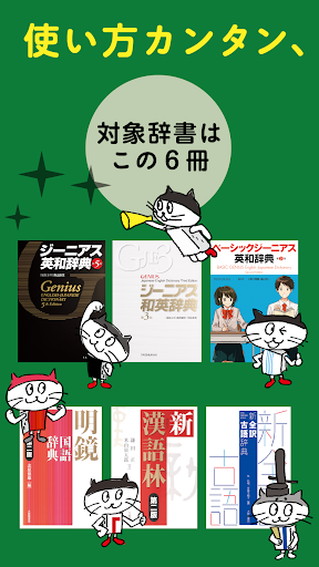 ジショサポ -動画とドリルで「辞書引き」を楽しくサポート Screen 2