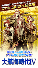 大航海時代 Google Play のアプリ