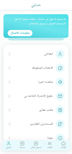 Android application عربانه screenshort