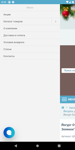 Android application Сибирский продукт screenshort