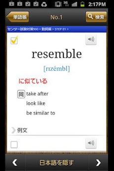 ジーニアス英単語20 ジーニアス英和辞典から英単語帳誕生 Androidアプリ Applion