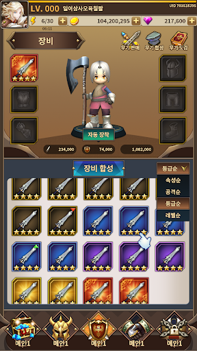 El Defense Screen 2