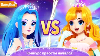 Game screenshot Наряды принц. с мал. пандой 2 mod apk