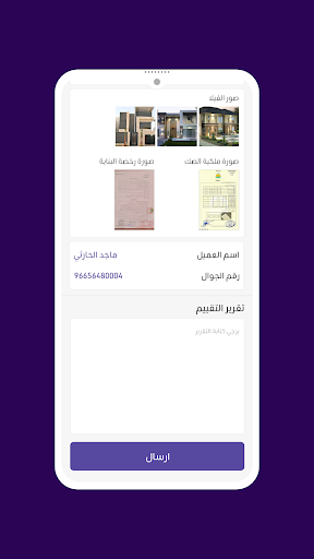 إدارة مقيم Screen 2