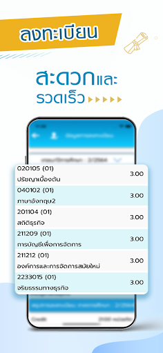 CNU Connect Screen 2