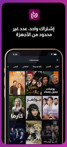 Roya TV pro4