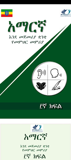 Teachers Guide Grade 3 Screen 3