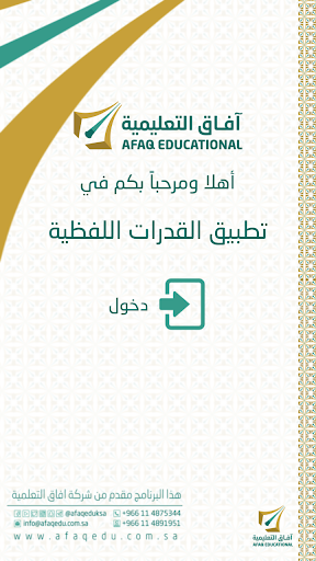 القدرات اللفظية مرحلة ابتدائية