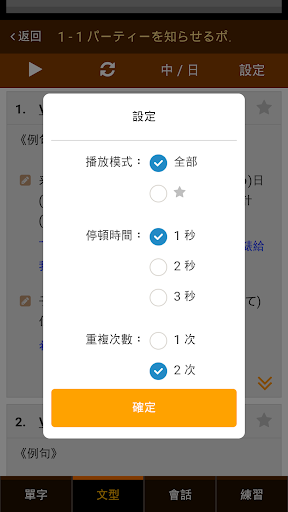 巨匠日語通N3 高階日本語(上) Screen 2