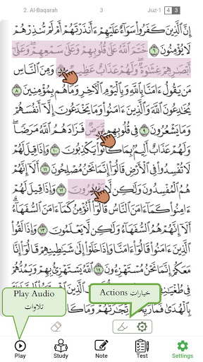 Android application With the Qur'an (مع القرآن) screenshort
