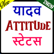 Yadav Ahir Attitude Status Hindi 2020-जय यदुवंशी