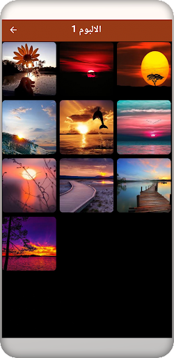 خلفيات غروب الشمس