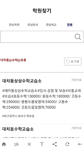 맹모삼천 Screen 3