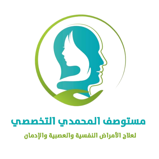مستوصف المحمدي logo