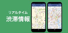 渋滞情報マップ(渋滞・高速道路・渋滞予測)のおすすめ画像1