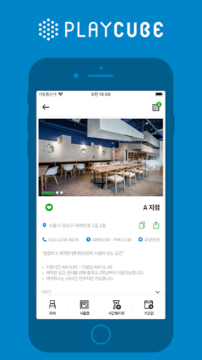 플레이큐브(Play Cube) Screen 2