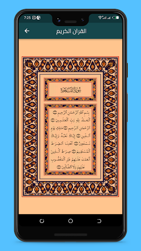 المسبحة الالكترونية Screen 2