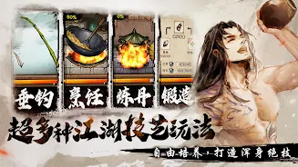 烟雨江湖 screenshot 1