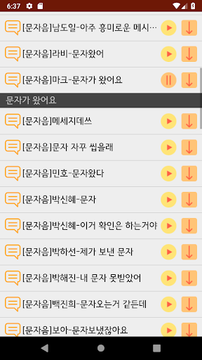 애옹애옹 문자왔옹 Screen 3