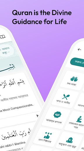 Deen: Quran Hadith Prayer Time Screen 3