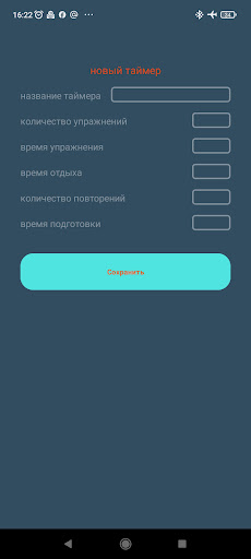 Android application Tabata Timer screenshort