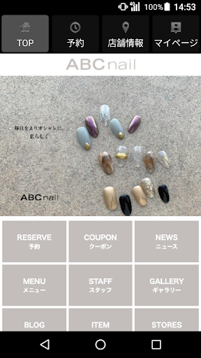 ABC Nail（エービーシーネイル） 公式アプリ Screen 2