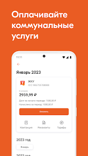 Термодом APK for Android Download (Premium) 2