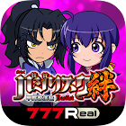 [777Real]バジリスク～甲賀忍法帖～絆 1.0.7