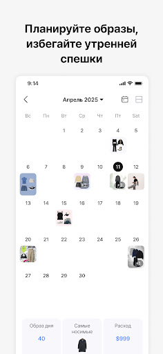 Acloset – ИИ Модный Ассистент screenshot 6