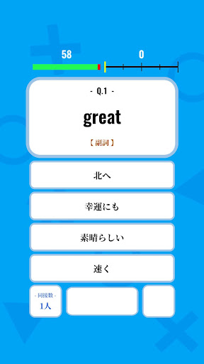 Download 英語力診断 英語無料勉強アプリ 英語力クイズ 受験の英単語やtoeic学習に Free For Android 英語力診断 英語無料勉強アプリ 英語力クイズ 受験の英単語やtoeic学習に Apk Download Steprimo Com