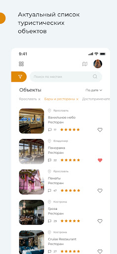 Золотое кольцо 2.0 Screenshot 4 - AppWisp.com
