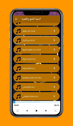 أدعية الحج والعمرة