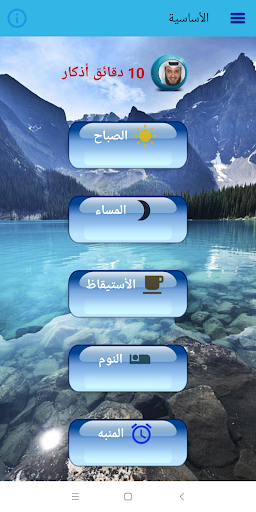 معاينة التطبيق