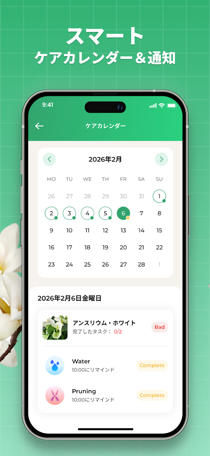 植物判定アプリ: LeafSnap screenshot 6