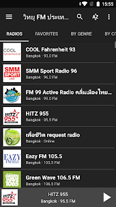 วิทยุ FM ประเทศไทย
