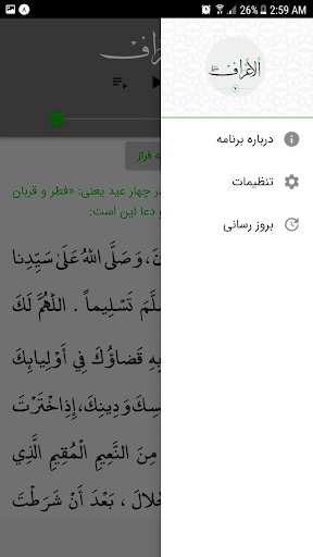 سورة الأعرَاف صوت بدون انترنت Screen 2