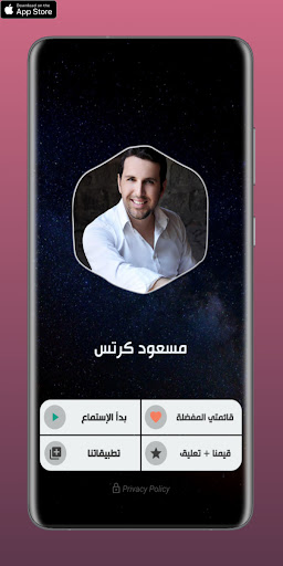 أناشيد مسعود كرتس بدون نت 2022