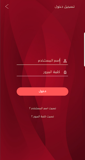PC.NET Academy Application Screen 3
