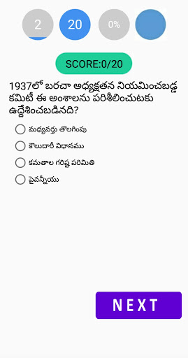 Telangana Economy Exams Screen 3