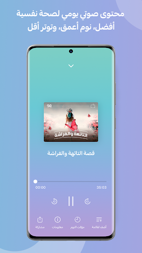Tuhoon - Better Mental Health Screen 3