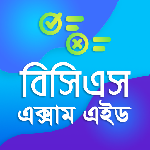 BCS Exam Aid - বিসিএস পরীক্ষা logo