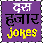 Cover Image of Download New Hindi Jokes 2020  APK
