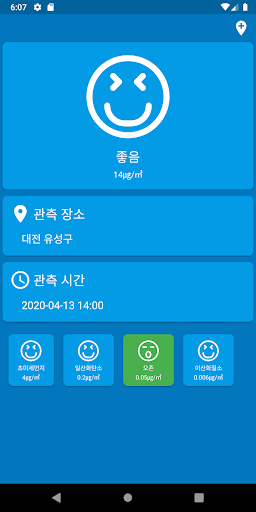 땅땅미세먼지 - 미세/초미세먼지,위젯,지도,에어코리아