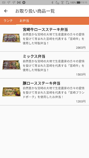とんかつ・しゃぶしゃぶミヤチク Screen 2