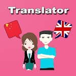 Cover Image of Скачать Chinese To English Translator 24.0 APK