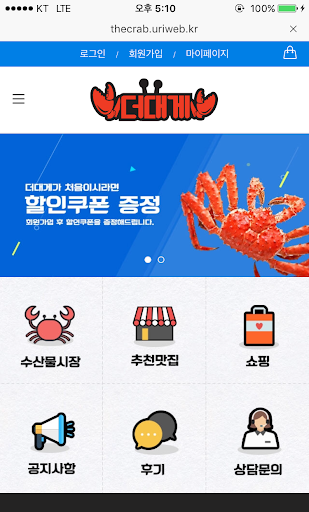 더대게 Screen 3
