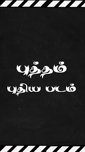 Android application Velli Thirai Tamil Movies screenshort