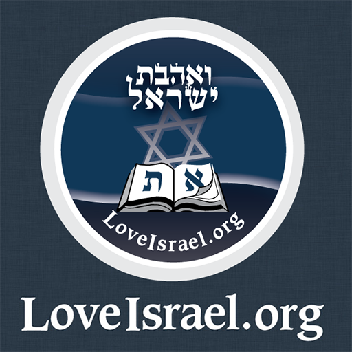app icon LoveIsrael