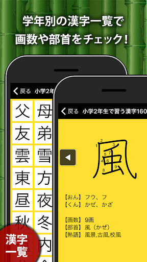 Download 小学生手書き漢字ドリルdx はんぷく学習シリーズ On Pc Mac With Appkiwi Apk Downloader