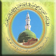 Maulid Al Barzanji Arab Latin Lengkap